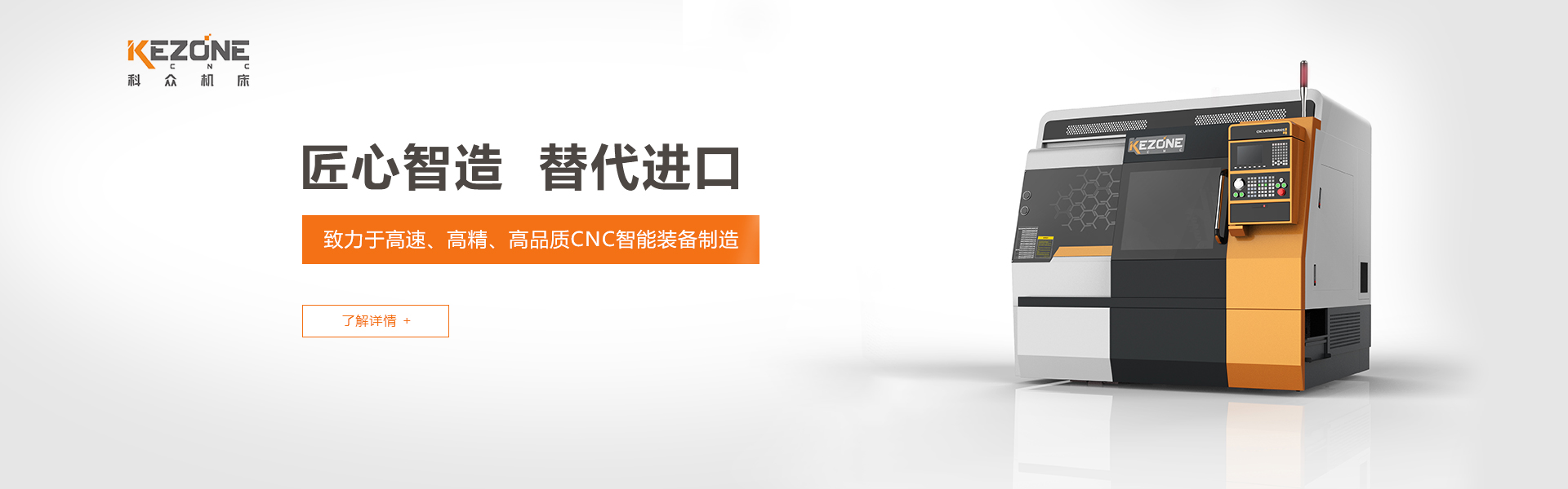 东莞南城数控车床厂家